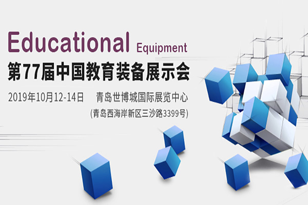  【展會邀請】10月12日，睿學(xué)卓藝與您相約青島!